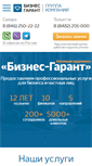 Mobile Screenshot of bg63.ru